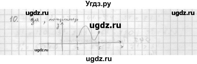 ГДЗ (Решебник к учебнику 2016) по алгебре 10 класс (Учебник, Задачник) Мордкович А.Г. / §46 / 46.10