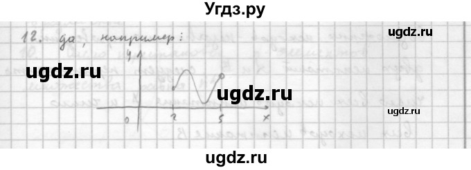 ГДЗ (Решебник к учебнику 2016) по алгебре 10 класс (Учебник, Задачник) Мордкович А.Г. / §46 / 46.12