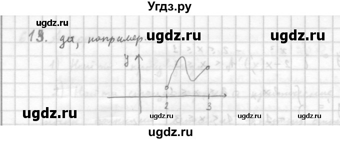 ГДЗ (Решебник к учебнику 2016) по алгебре 10 класс (Учебник, Задачник) Мордкович А.Г. / §46 / 46.13