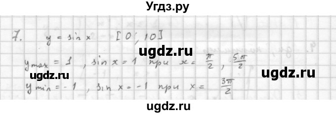 ГДЗ (Решебник к учебнику 2016) по алгебре 10 класс (Учебник, Задачник) Мордкович А.Г. / §46 / 46.7