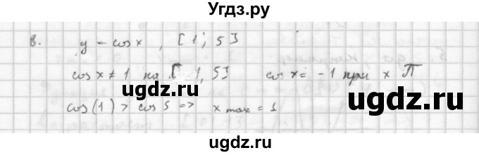 ГДЗ (Решебник к учебнику 2016) по алгебре 10 класс (Учебник, Задачник) Мордкович А.Г. / §46 / 46.8