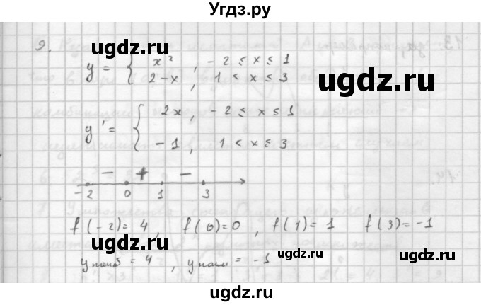 ГДЗ (Решебник к учебнику 2016) по алгебре 10 класс (Учебник, Задачник) Мордкович А.Г. / §46 / 46.9