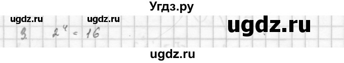 ГДЗ (Решебник к учебнику 2016) по алгебре 10 класс (Учебник, Задачник) Мордкович А.Г. / §47 / 47.3