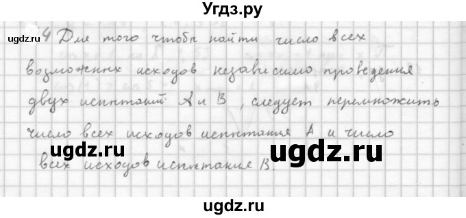 ГДЗ (Решебник к учебнику 2016) по алгебре 10 класс (Учебник, Задачник) Мордкович А.Г. / §47 / 47.4