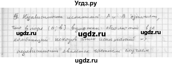 ГДЗ (Решебник к учебнику 2016) по алгебре 10 класс (Учебник, Задачник) Мордкович А.Г. / §47 / 47.5