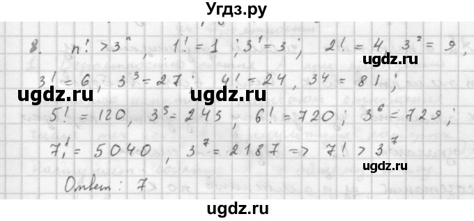 ГДЗ (Решебник к учебнику 2016) по алгебре 10 класс (Учебник, Задачник) Мордкович А.Г. / §47 / 47.8