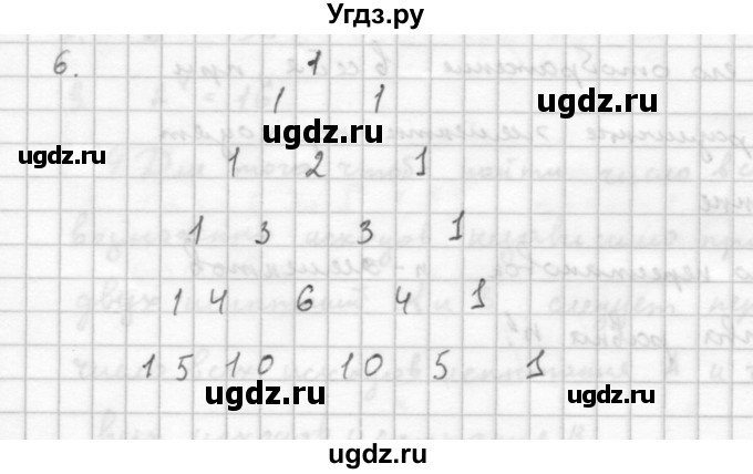 ГДЗ (Решебник к учебнику 2016) по алгебре 10 класс (Учебник, Задачник) Мордкович А.Г. / §48 / 48.6