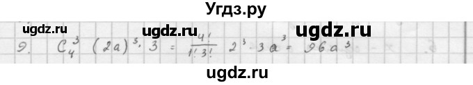 ГДЗ (Решебник к учебнику 2016) по алгебре 10 класс (Учебник, Задачник) Мордкович А.Г. / §48 / 48.9