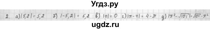 ГДЗ (Решебник к учебнику 2016) по алгебре 10 класс (Учебник, Задачник) Мордкович А.Г. / §5 / 5.2