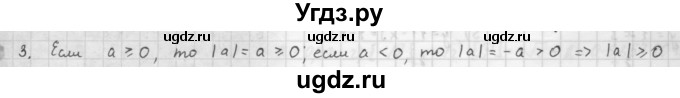 ГДЗ (Решебник к учебнику 2016) по алгебре 10 класс (Учебник, Задачник) Мордкович А.Г. / §5 / 5.3