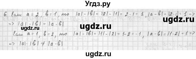 ГДЗ (Решебник к учебнику 2016) по алгебре 10 класс (Учебник, Задачник) Мордкович А.Г. / §5 / 5.6