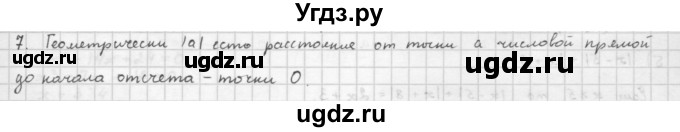 ГДЗ (Решебник к учебнику 2016) по алгебре 10 класс (Учебник, Задачник) Мордкович А.Г. / §5 / 5.7