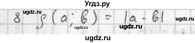 ГДЗ (Решебник к учебнику 2016) по алгебре 10 класс (Учебник, Задачник) Мордкович А.Г. / §5 / 5.8