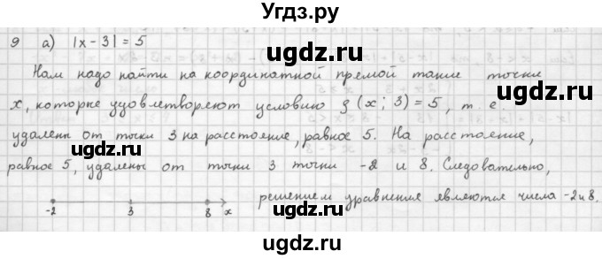 ГДЗ (Решебник к учебнику 2016) по алгебре 10 класс (Учебник, Задачник) Мордкович А.Г. / §5 / 5.9