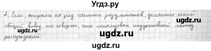 ГДЗ (Решебник к учебнику 2016) по алгебре 10 класс (Учебник, Задачник) Мордкович А.Г. / §6 / 6.2