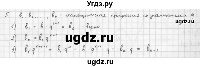 ГДЗ (Решебник к учебнику 2016) по алгебре 10 класс (Учебник, Задачник) Мордкович А.Г. / §6 / 6.5