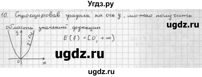 ГДЗ (Решебник к учебнику 2016) по алгебре 10 класс (Учебник, Задачник) Мордкович А.Г. / §7 / 7.10