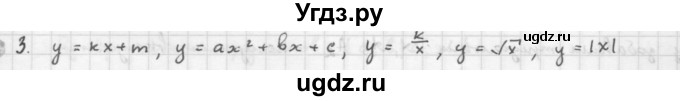 ГДЗ (Решебник к учебнику 2016) по алгебре 10 класс (Учебник, Задачник) Мордкович А.Г. / §7 / 7.3