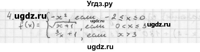 ГДЗ (Решебник к учебнику 2016) по алгебре 10 класс (Учебник, Задачник) Мордкович А.Г. / §7 / 7.4