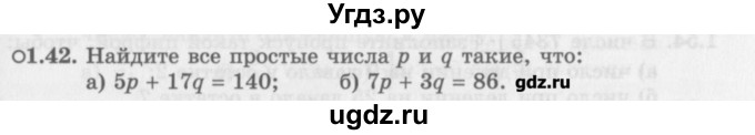 ГДЗ (Задачник) по алгебре 10 класс (Учебник, Задачник) Мордкович А.Г. / параграфы / § 1 / 42