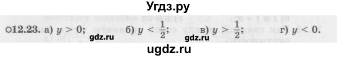 ГДЗ (Задачник) по алгебре 10 класс (Учебник, Задачник) Мордкович А.Г. / параграфы / § 12 / 23