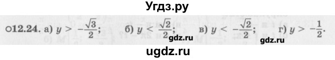 ГДЗ (Задачник) по алгебре 10 класс (Учебник, Задачник) Мордкович А.Г. / параграфы / § 12 / 24