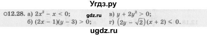 ГДЗ (Задачник) по алгебре 10 класс (Учебник, Задачник) Мордкович А.Г. / параграфы / § 12 / 28