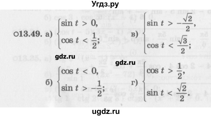 ГДЗ (Задачник) по алгебре 10 класс (Учебник, Задачник) Мордкович А.Г. / параграфы / § 13 / 49
