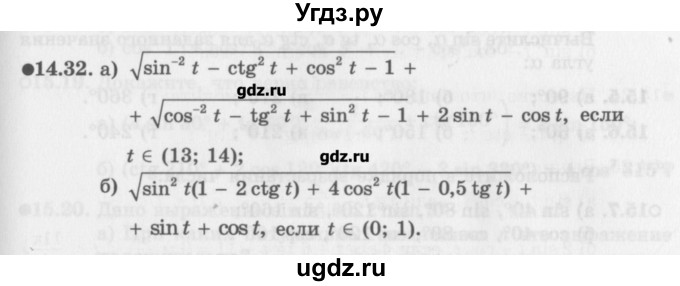ГДЗ (Задачник) по алгебре 10 класс (Учебник, Задачник) Мордкович А.Г. / параграфы / § 14 / 32