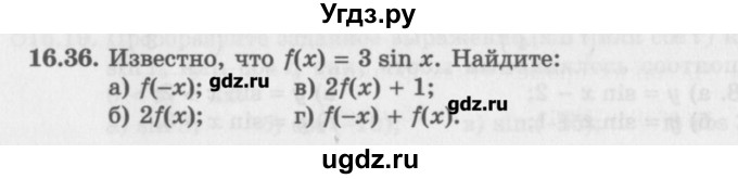 ГДЗ (Задачник) по алгебре 10 класс (Учебник, Задачник) Мордкович А.Г. / параграфы / § 16 / 36