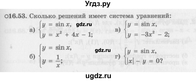 ГДЗ (Задачник) по алгебре 10 класс (Учебник, Задачник) Мордкович А.Г. / параграфы / § 16 / 53