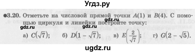 ГДЗ (Задачник) по алгебре 10 класс (Учебник, Задачник) Мордкович А.Г. / параграфы / § 3 / 20