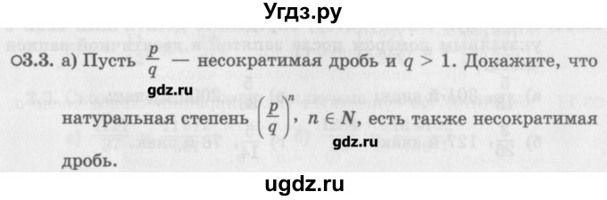 Решение параграфы / § 3 №3 по Алгебре Учебник, Задачник за 10 класс ...