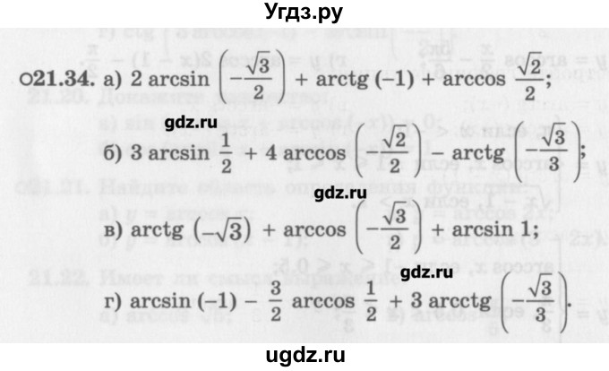 ГДЗ (Задачник) по алгебре 10 класс (Учебник, Задачник) Мордкович А.Г. / параграфы / § 21 / 34
