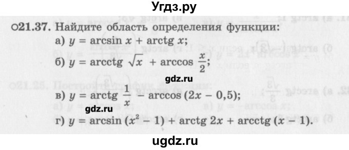 ГДЗ (Задачник) по алгебре 10 класс (Учебник, Задачник) Мордкович А.Г. / параграфы / § 21 / 37