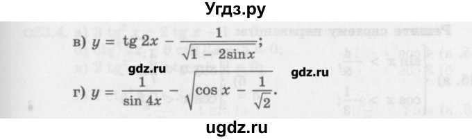 ГДЗ (Задачник) по алгебре 10 класс (Учебник, Задачник) Мордкович А.Г. / параграфы / § 22 / 55(продолжение 2)