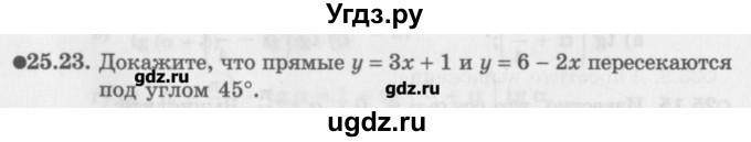 ГДЗ (Задачник) по алгебре 10 класс (Учебник, Задачник) Мордкович А.Г. / параграфы / § 25 / 23