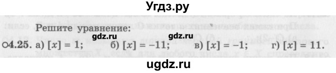 ГДЗ (Задачник) по алгебре 10 класс (Учебник, Задачник) Мордкович А.Г. / параграфы / § 4 / 25