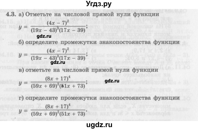 ГДЗ (Задачник) по алгебре 10 класс (Учебник, Задачник) Мордкович А.Г. / параграфы / § 4 / 3