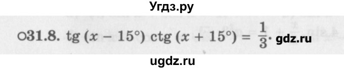 ГДЗ (Задачник) по алгебре 10 класс (Учебник, Задачник) Мордкович А.Г. / параграфы / § 31 / 8