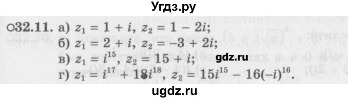 ГДЗ (Задачник) по алгебре 10 класс (Учебник, Задачник) Мордкович А.Г. / параграфы / § 32 / 11