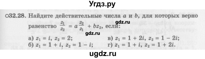 ГДЗ (Задачник) по алгебре 10 класс (Учебник, Задачник) Мордкович А.Г. / параграфы / § 32 / 28