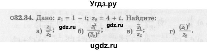 ГДЗ (Задачник) по алгебре 10 класс (Учебник, Задачник) Мордкович А.Г. / параграфы / § 32 / 34