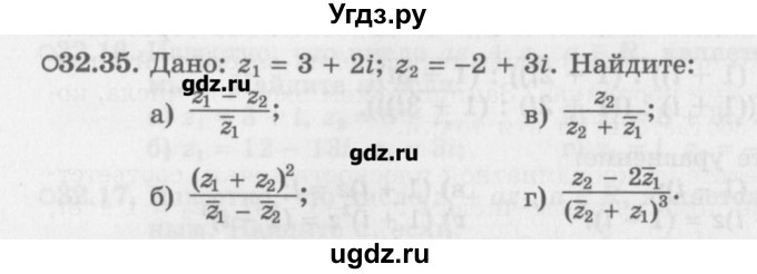 ГДЗ (Задачник) по алгебре 10 класс (Учебник, Задачник) Мордкович А.Г. / параграфы / § 32 / 35