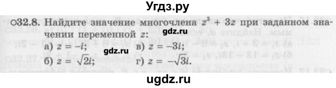 ГДЗ (Задачник) по алгебре 10 класс (Учебник, Задачник) Мордкович А.Г. / параграфы / § 32 / 8