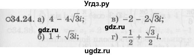 ГДЗ (Задачник) по алгебре 10 класс (Учебник, Задачник) Мордкович А.Г. / параграфы / § 34 / 24
