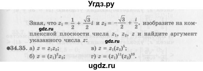 ГДЗ (Задачник) по алгебре 10 класс (Учебник, Задачник) Мордкович А.Г. / параграфы / § 34 / 35
