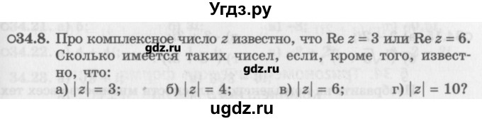 ГДЗ (Задачник) по алгебре 10 класс (Учебник, Задачник) Мордкович А.Г. / параграфы / § 34 / 8