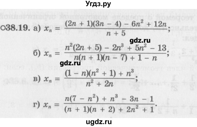 ГДЗ (Задачник) по алгебре 10 класс (Учебник, Задачник) Мордкович А.Г. / параграфы / § 38 / 19