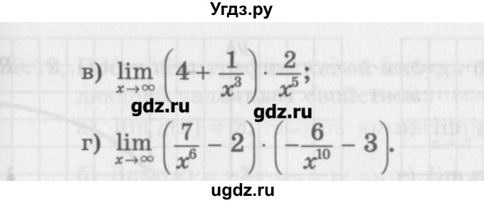 ГДЗ (Задачник) по алгебре 10 класс (Учебник, Задачник) Мордкович А.Г. / параграфы / § 39 / 13(продолжение 2)